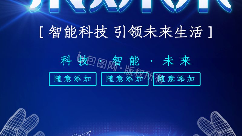 网络安全产品代理加盟，价格几何？揭秘加盟背后的逻辑**